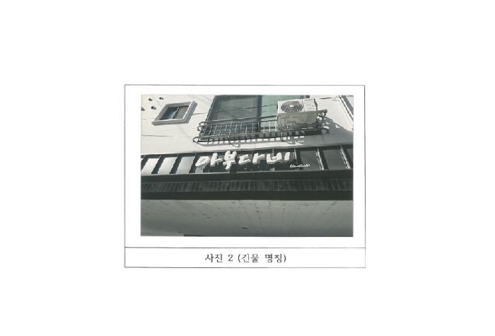 물건 대표 사진