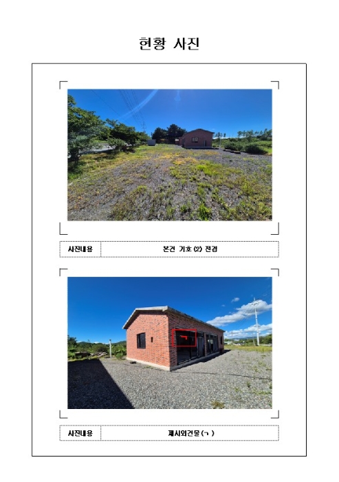 물건 대표 사진