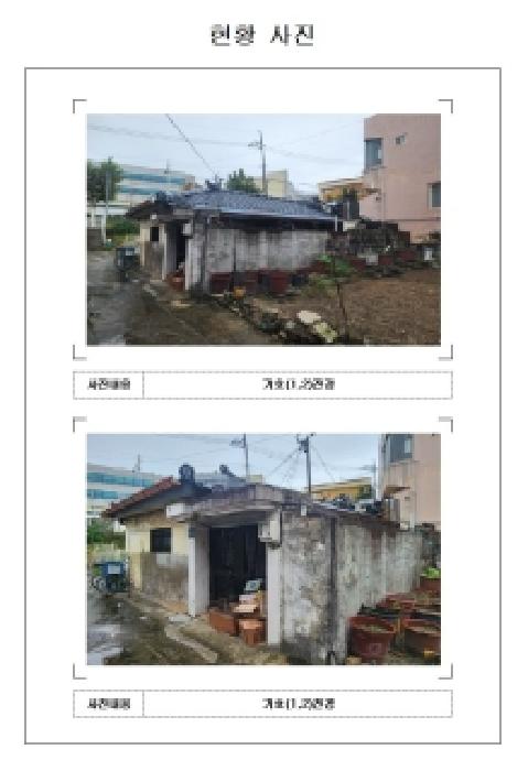 물건 대표 사진