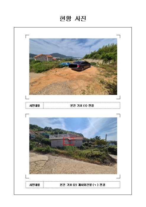 물건 대표 사진