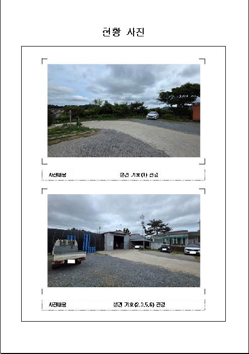 물건 대표 사진