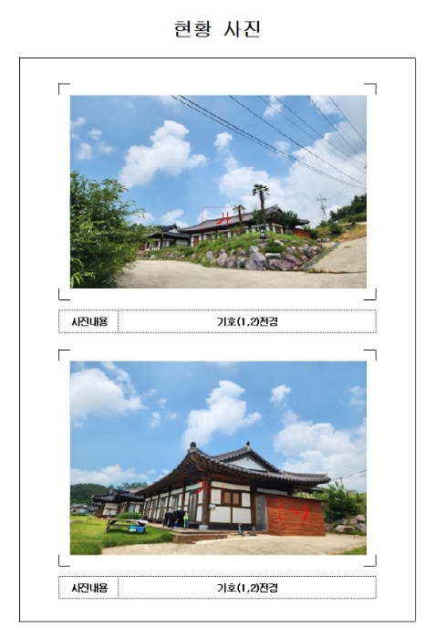 물건 대표 사진