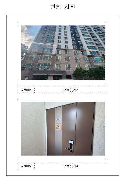 물건 대표 사진