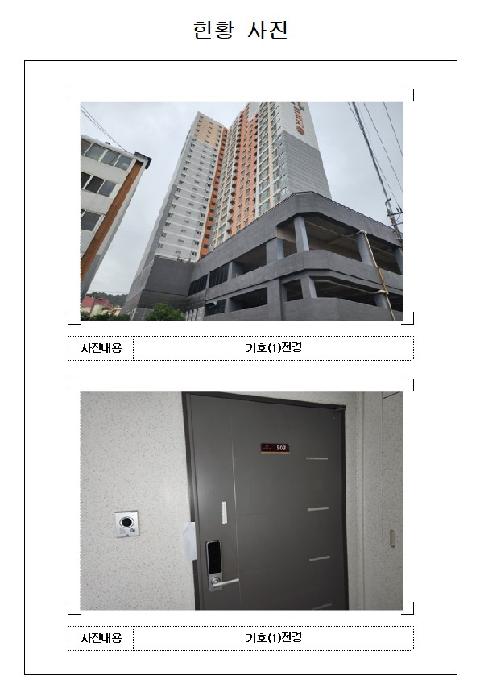 물건 대표 사진