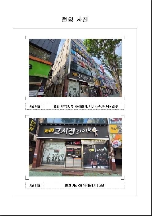 물건 대표 사진