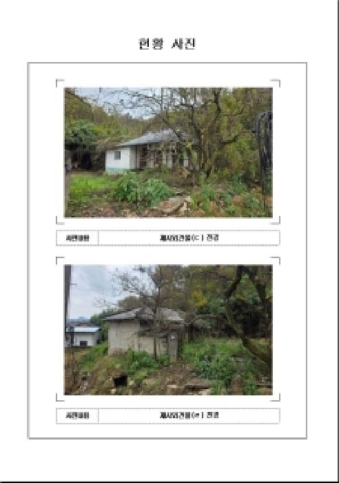 물건 대표 사진