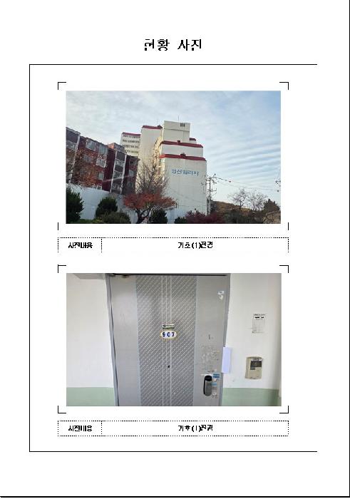 물건 대표 사진