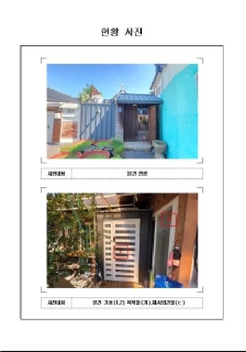 물건 대표 사진