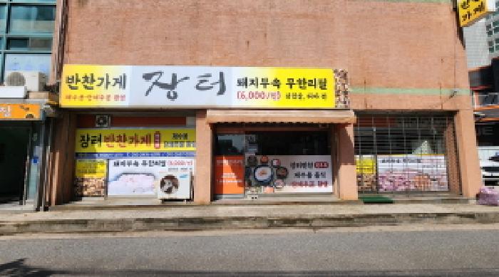 물건 대표 사진