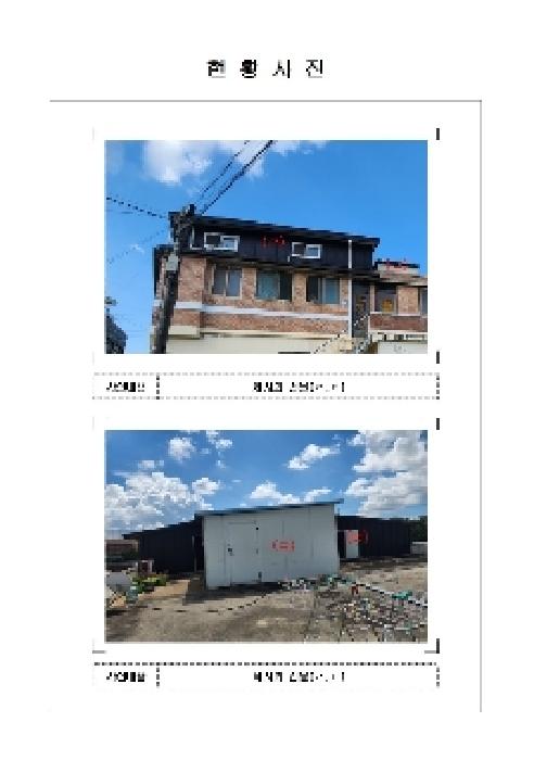물건 대표 사진
