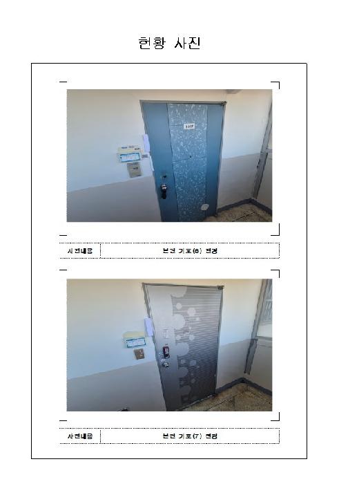 물건 대표 사진